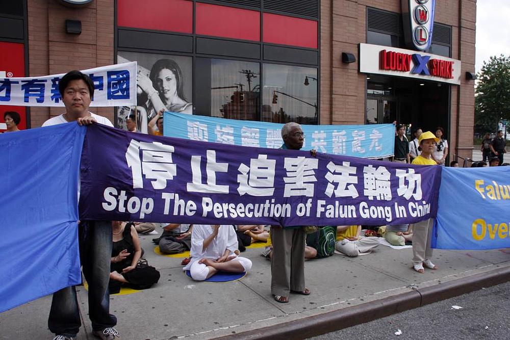 Praktikanti Falun Gonga na skupu ispred kineskog konzulata u New Yorku 20. jula 2010. godine.