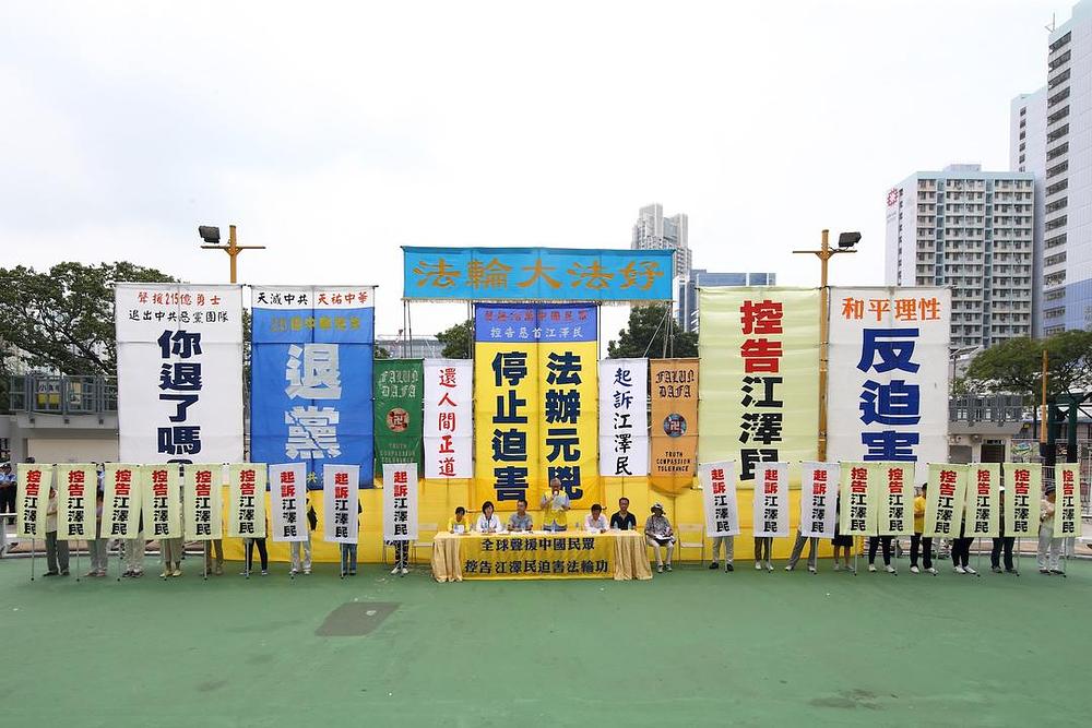 Falun Gong skup na Igralištu Cheung Sha Wan