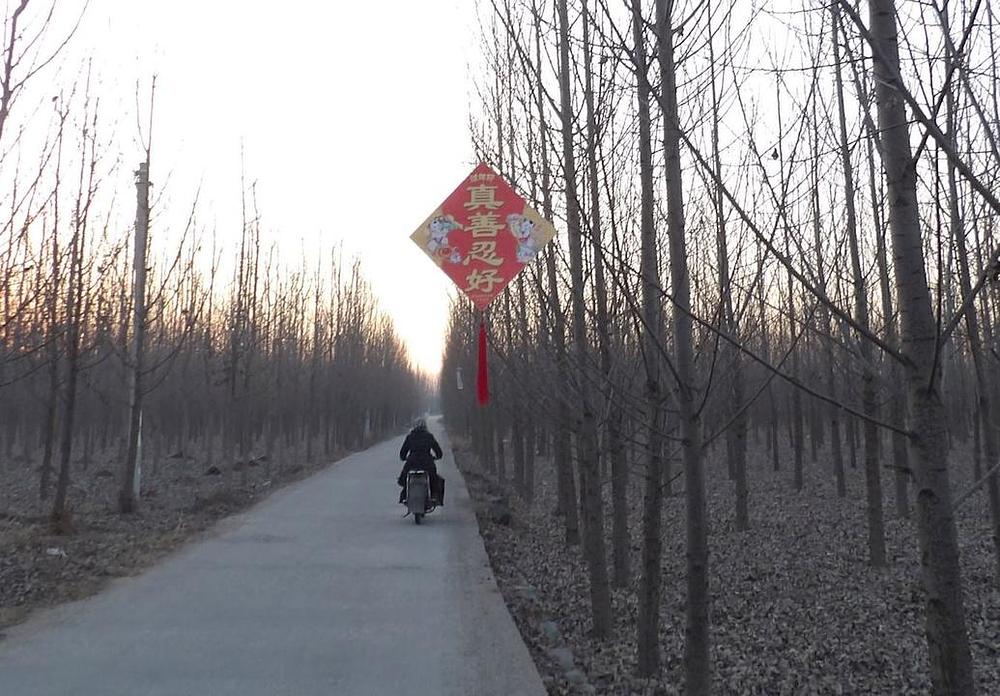 Transparent iz susjedne provincije Shandong sa natpisom: 