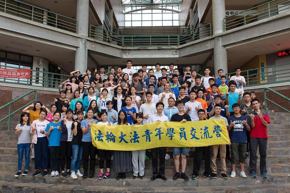 Više od dvadeset Falun Dafa klubova sa univerziteta na Tajvanu je učestvovalo u godišnjem Falun Dafa kampu za studente na nacionalnom Chung Cheng univerzitetu od 23. do 26. avgusta 2018. godine.