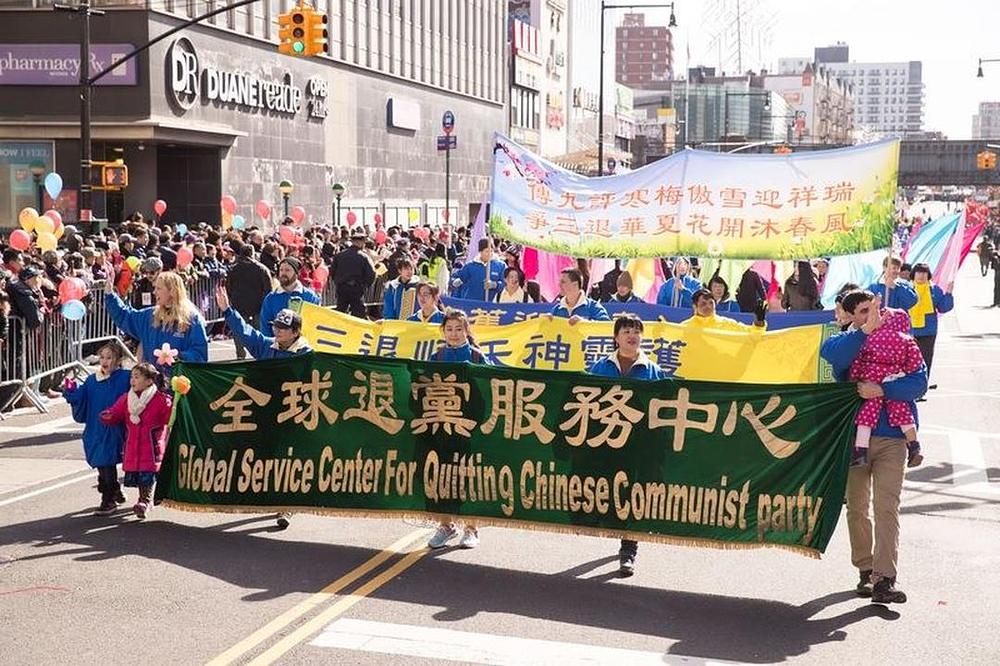 Globalni servisni centar za napuštanje Komunističke partije Kine (Tuidang) na paradi u New Yorku za vrijeme proslave Kineske Nove godine, 17. februara 2018.
 