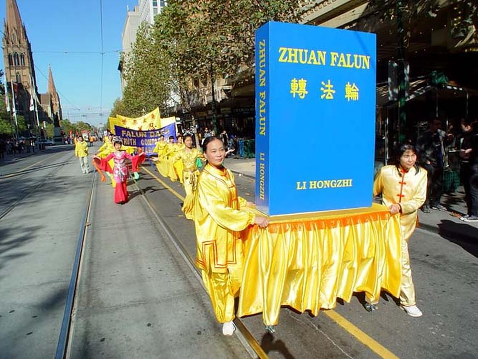 Model knjige „Zhuan Falun" prikazan na manifestacijama održanim u Sydneyu, Canberri i Melbourneu, 15. maja 2004.
 