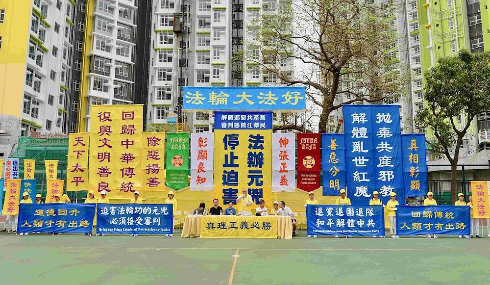 Praktikanti Falun Gonga na skupu u znak protesta protiv 19 godina
dugog progona u Kini 