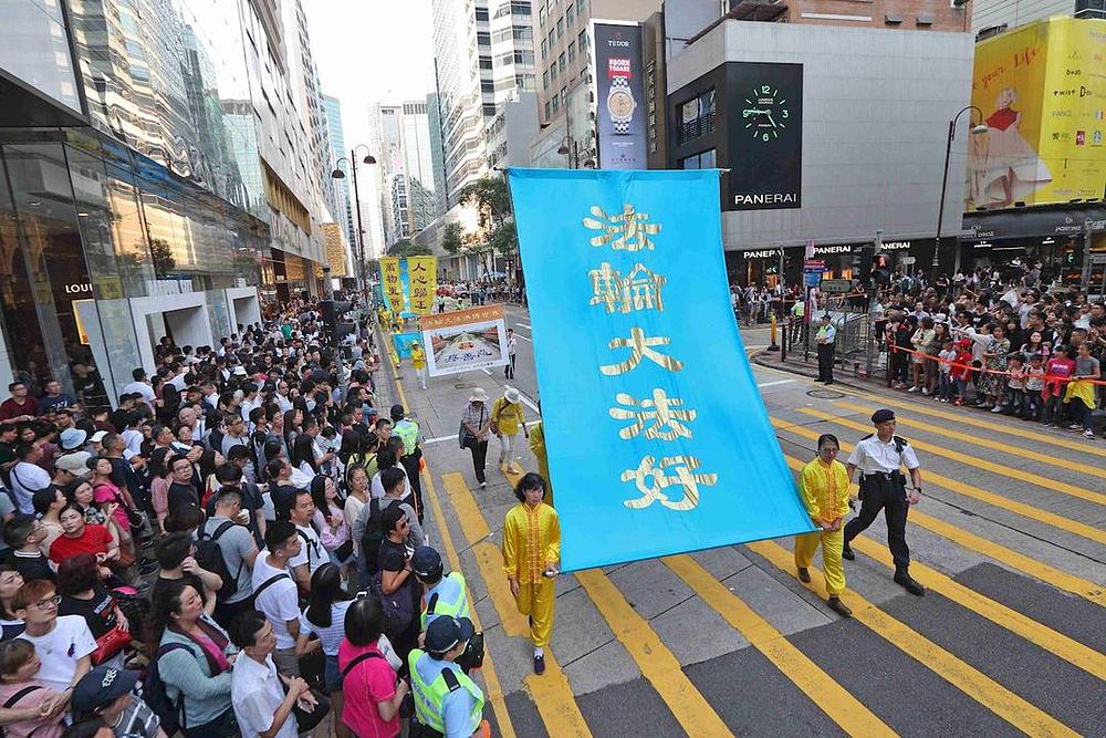 Na transparentu piše: „Falun Dafa je veličanstven!"
 