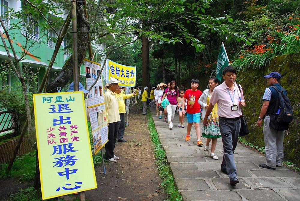 Falun Gong plakati pokraj staze u Alishanu, poznatoj turističkoj atrakciji 