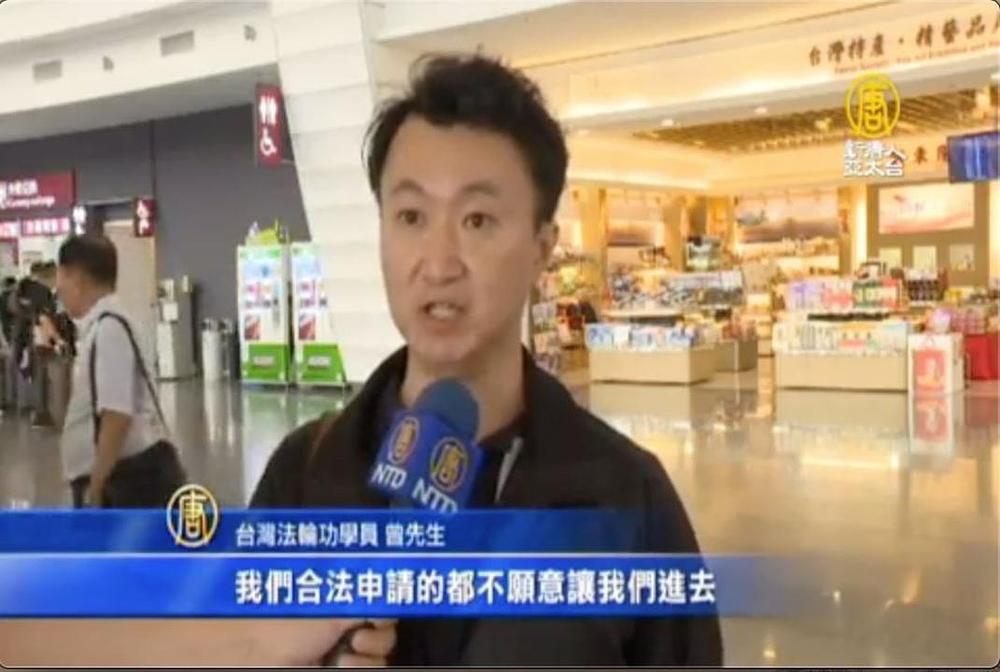 Gosp. Zeng, Falun Gong praktikant iz Tajvana je deportovan iz Hong Konga. 