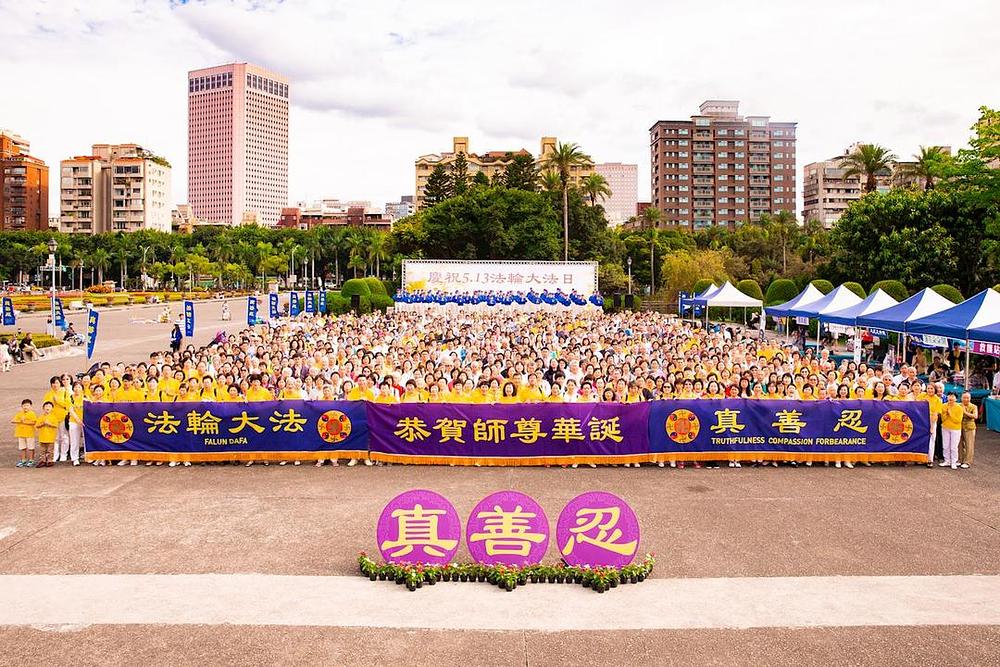 Okupilo se preko hiljadu praktikanata Falun Gonga sa sjevera Tajvana slaveći 68. rođendan Učitelja Lija i Svjetski Falun Dafa dan.