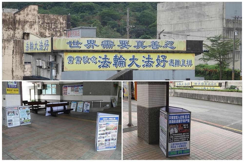 Transparenti i plakati koje su postavili Falun Gong praktikanti na željezničkoj stanici Su