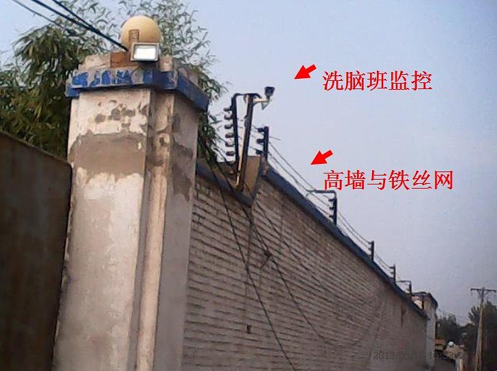 Sigurnosne kamere i bodljikava žica na kapiji Centra za ispiranje mozga Xingtai