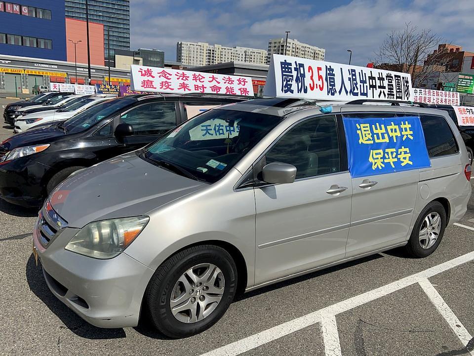 Automobili prekriveni natpisima i transparentima u Flushingu, New York, potiču javnost da „kažu ne KPK i da se drže podalje od virusa."
 