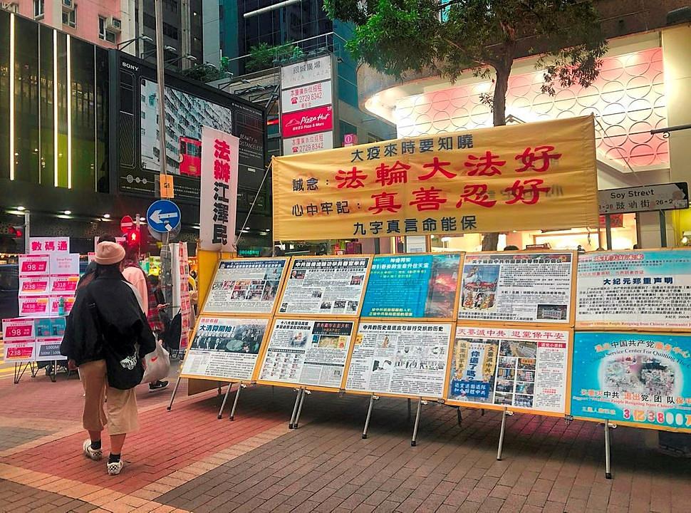 Uprkos KPK virusu (Wuhanskom virusu), praktikanti i dalje obavještavaju ljude u Hong Kongu o progonu u matici Kini.