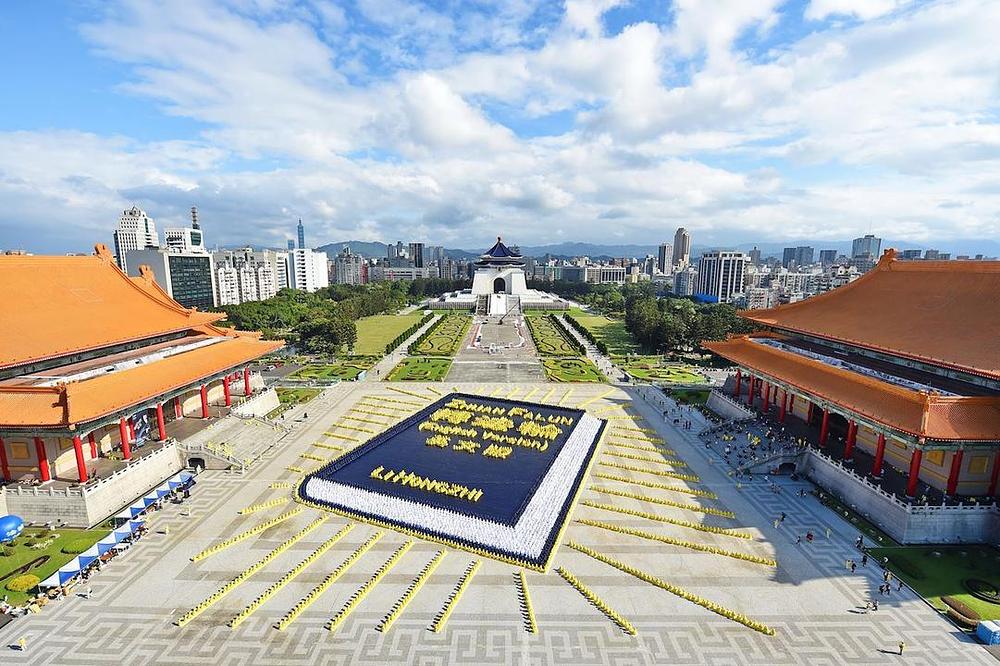 Slika knjige Zhuan Faluna koju je formiralo oko 5.400 Falun Dafa praktikanata na Trgu slobode u Tajpeju 24. novembra 2018. godine
