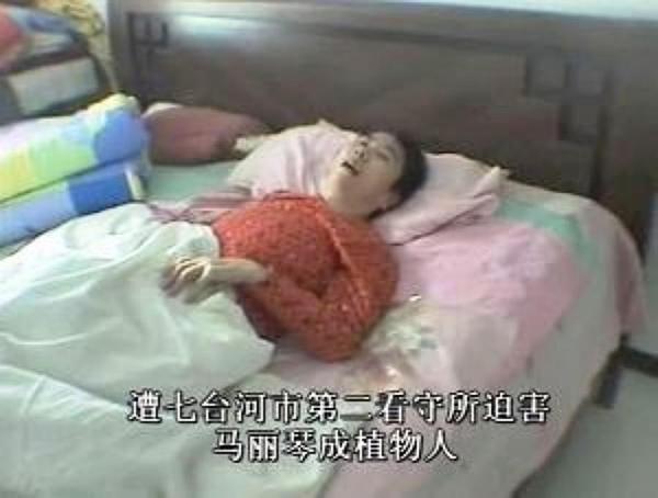 Ma Liqin u vegetativnom stanju zbog teškog premlaćivanja za vrijeme boravka u Drugom pritvornom centru u gradu Qitaihe