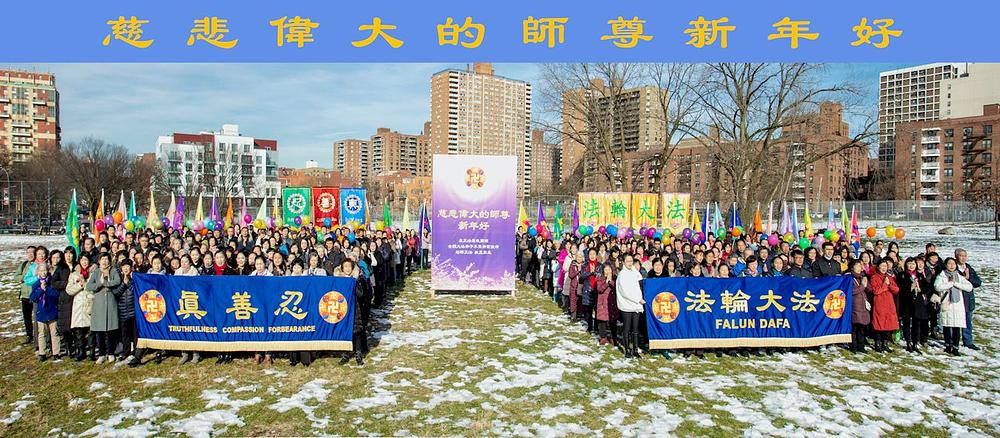 Praktikanti iz New Yorka su 23. decembra 2020. godine došli u Kissena Corridor park koji se nalazi u Flushingu u New Yorku kako bi uputili novogodišnje čestitke učitelju Liju.