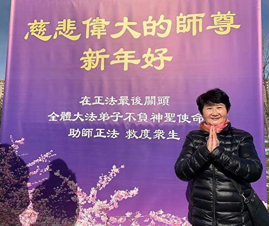 Gospođa Zhang Guanghua poručuje ljudima da zapamte: „Falun Dafa je dobar, Istinitost, Dobrodušnost, Tolerancija su dobri“ kako bi bili sigurni tokom pandemije.