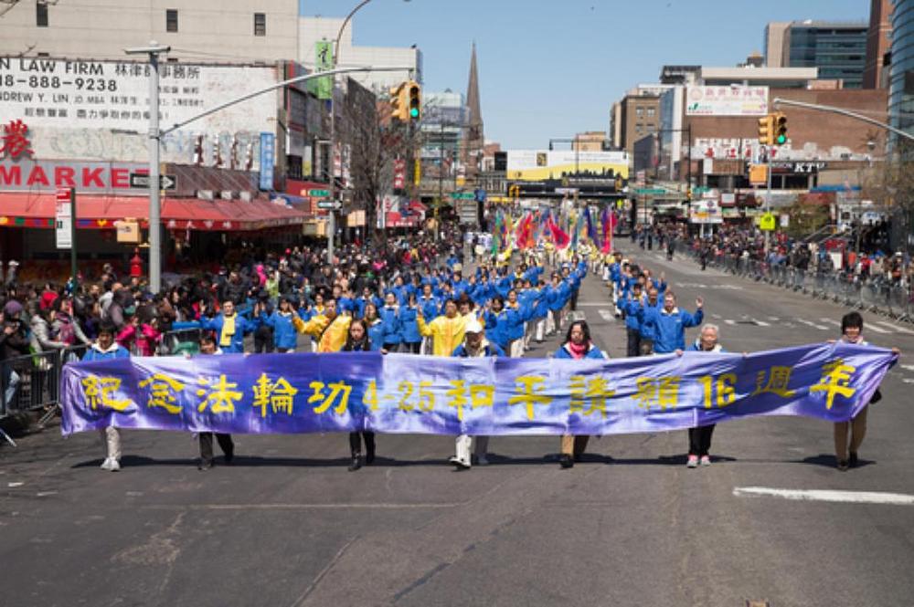 Transparent sa natpisom: „Obilježavanje 16. godišnjice mirnog Falun Gong prosvjeda.“