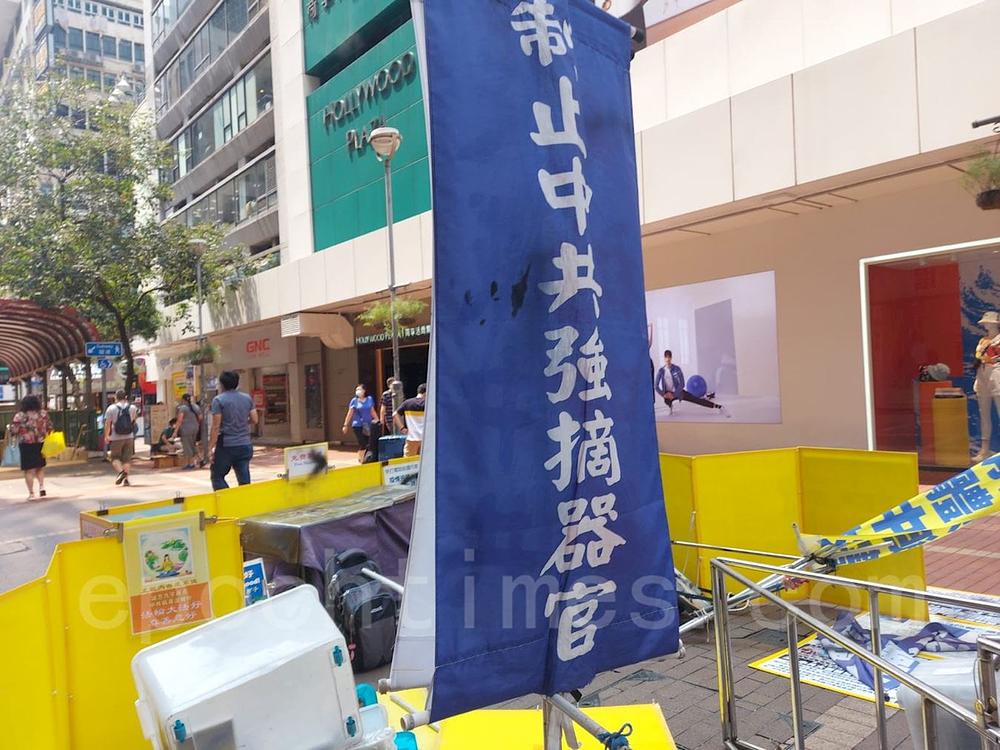  Četiri su maskirana počinitelja pocijepala transparente i izložene panele oštrim noževima i poprskali crnom bojom transparente na Falun Gong štandu u ulici Soy u Mong Koku, 2. aprila 2021. godine.
