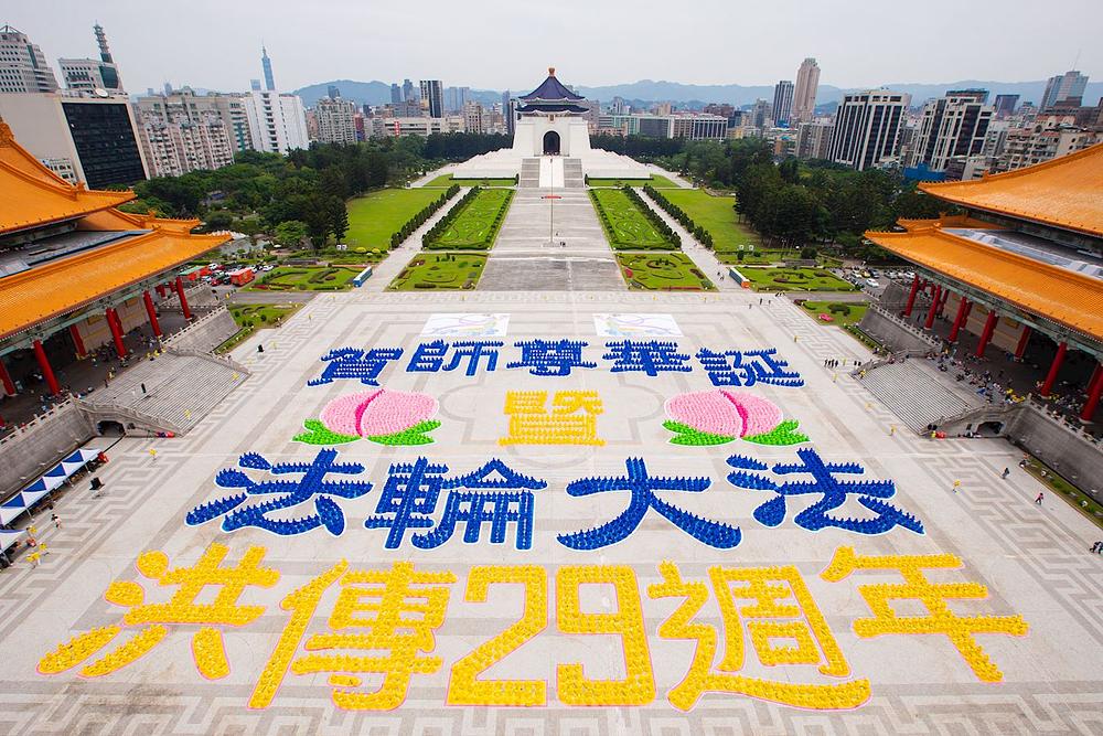  Kineski znakovi koje je svojim tijelima stvorilo više od 5.200 praktikanata u Tajpeju 1. maja 2021. godine. Rečenice glase: „Sretan rođendan, Učitelju“ i „Falun Dafa je predstavljen javnosti prije 29 godina“. 