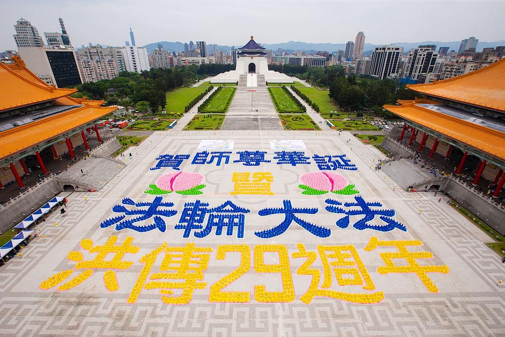 5.200 Falun Dafa praktikanata u Tajpeju 1. maja 2021 formira kineske znake. Natpis je: „Srećan rođendan, Učitelju“ i „Falun Dafa je predstavljena javnosti pre 29 godina.“
