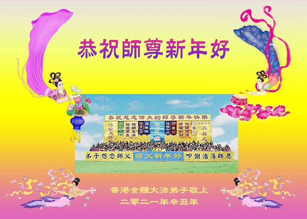 Praktikanti iz Hong Konga žele Učitelju sretnu lunarnu Novu godinu!
