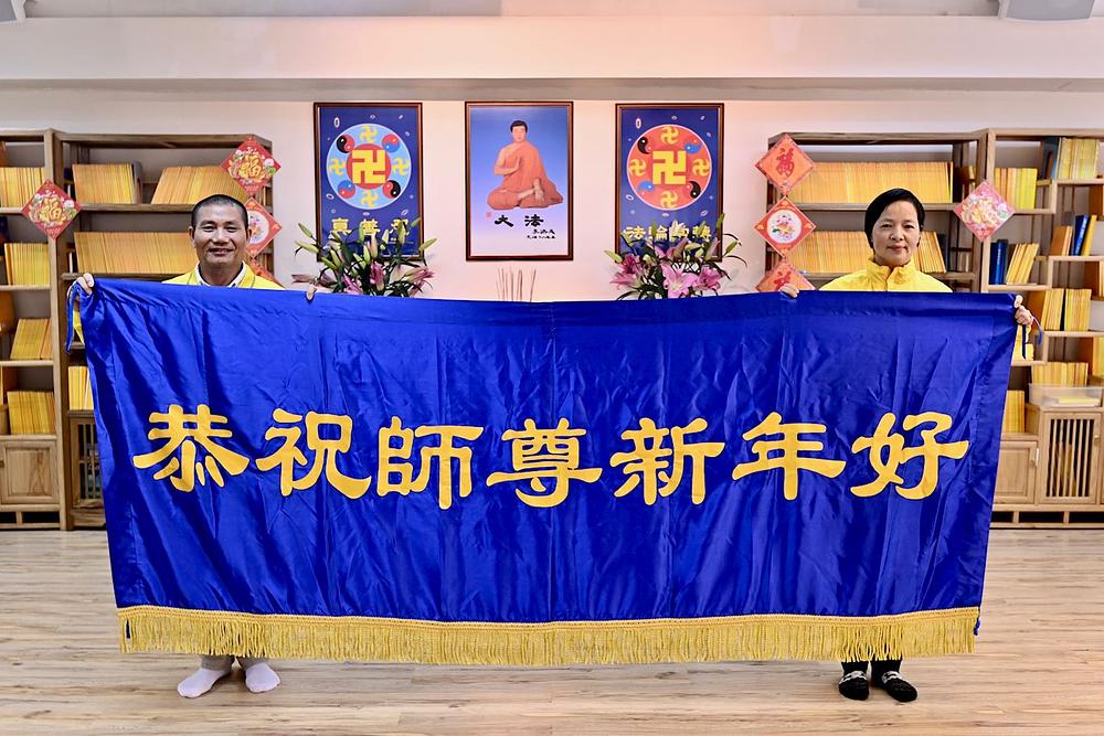 Praktikanti iz Hong Konga šalju novogodišnje čestitke učitelju Liju i zahvaljuju mu što je Falun Dafa predstavio javnosti.