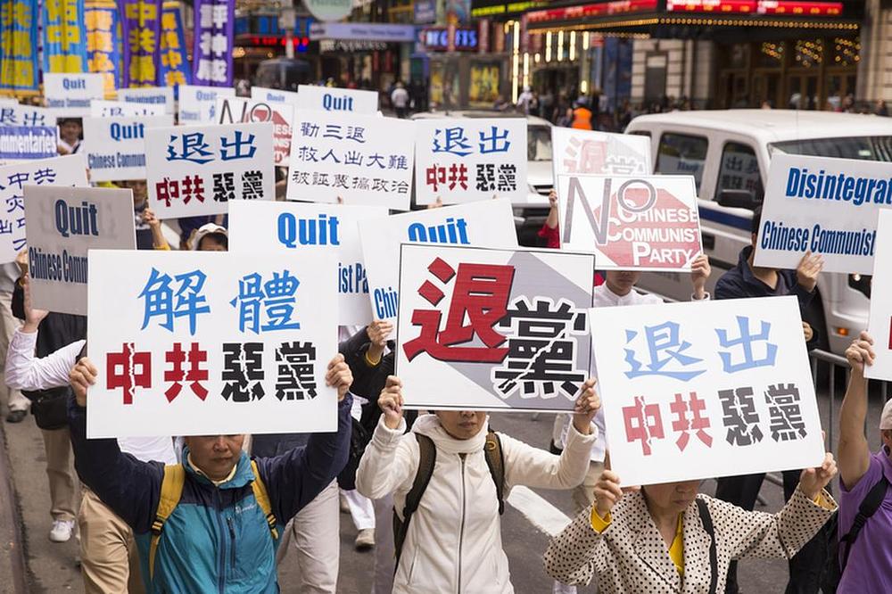 Podrška za 200 milijuna kineskih građana koji su prekinuli sa komunističkom partijom je bila jedna od tema povorke 42. ulicom 15. maja.