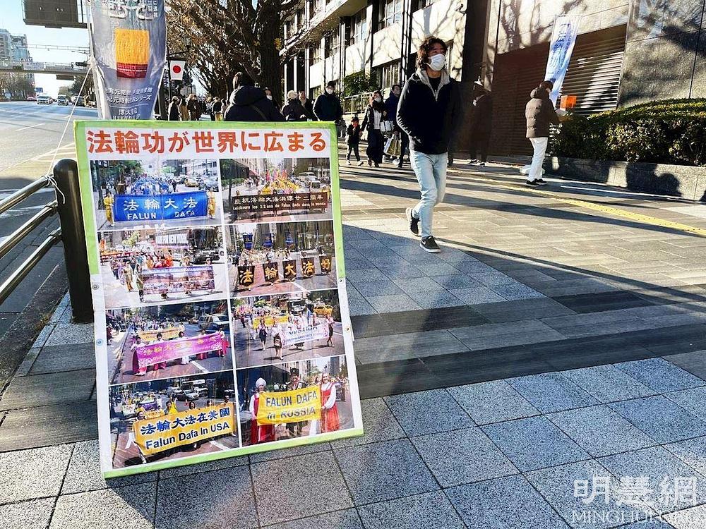 Praktikanti su postavljali informativne postere na raznim mjestima diljem Tokija 