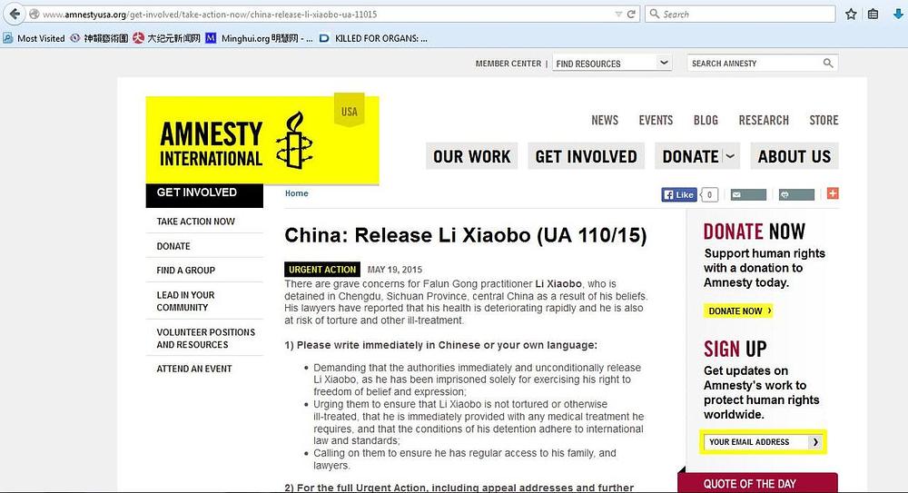 Amnesty International (AI) je 19. maja 2015. godine pokrenuo apel za „Hitnu akciju“, pozivajući kineski komunistički režim na trenutačno oslobađanje Li Xiaboa, praktikanta Falun Gonga koji je pritvoren zbog svoga vjerovanja.