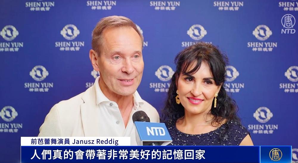 Janusz i Luiza Reddig na predstavi Shen Yuna u Berlinu, Njemačka, 23. aprila. (NTD Televizija) 