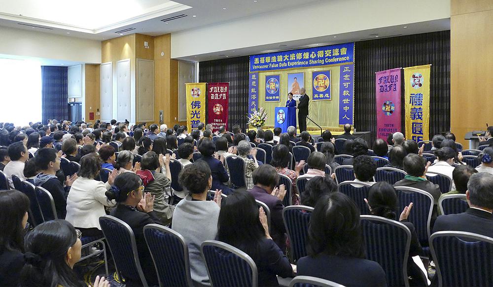 Falun Dafa konferencija o razmjeni iskustava u Vancouveru je održana 26. juna 2022. godine