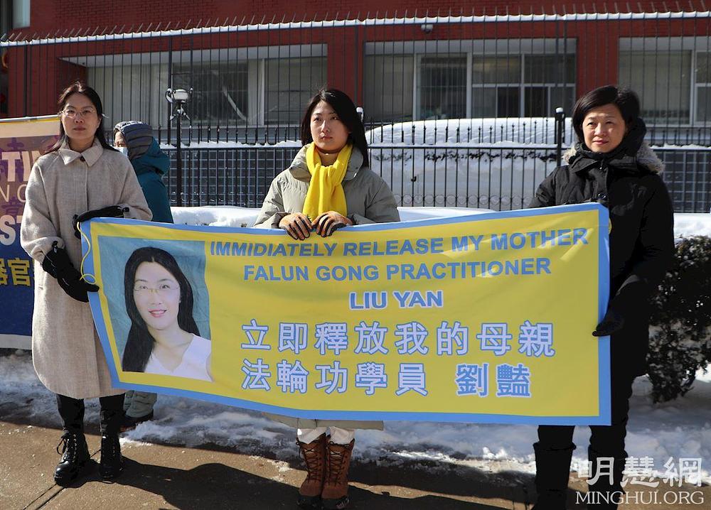 Gospođa Liu Mingyuan poziva na oslobađanje svoje majke na konferenciji za štampu ispred kineskog konzulata u Torontu 18. februara 2022. godine.