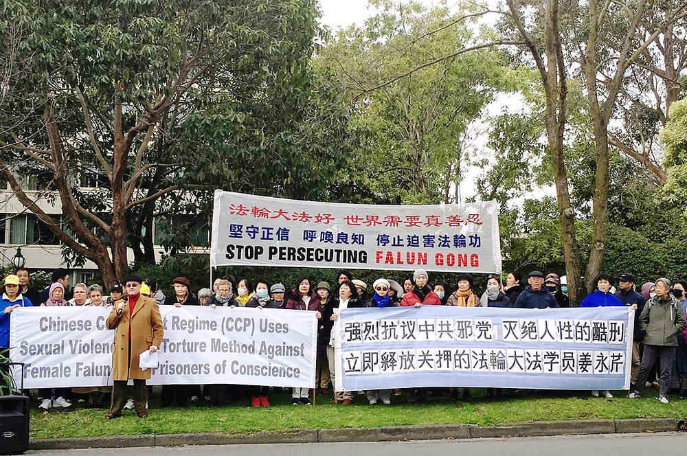  Praktikanti Falun Dafe održali su konferenciju za štampu ispred kineskog konzulata u Melburnu 15. avgusta 2022., zahtevajući od kineskog režima da odmah oslobodi Đijang Longkin.
