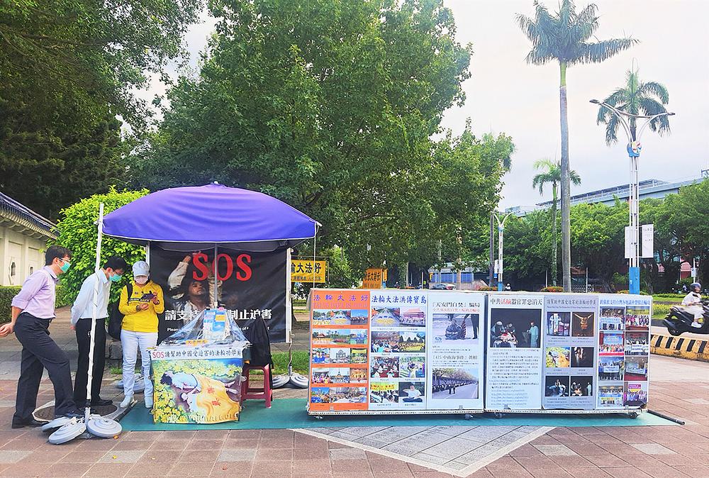 Štand Falun Dafa ispred memorijalne Nacionalne dvorane Chiang Kai-shek na Trgu slobode