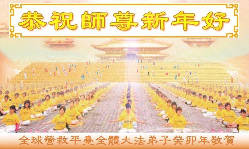 Praktikanti koji zovu u Kinu i spašavaju zatočene praktikante, žele Učitelju sretnu Novu godinu