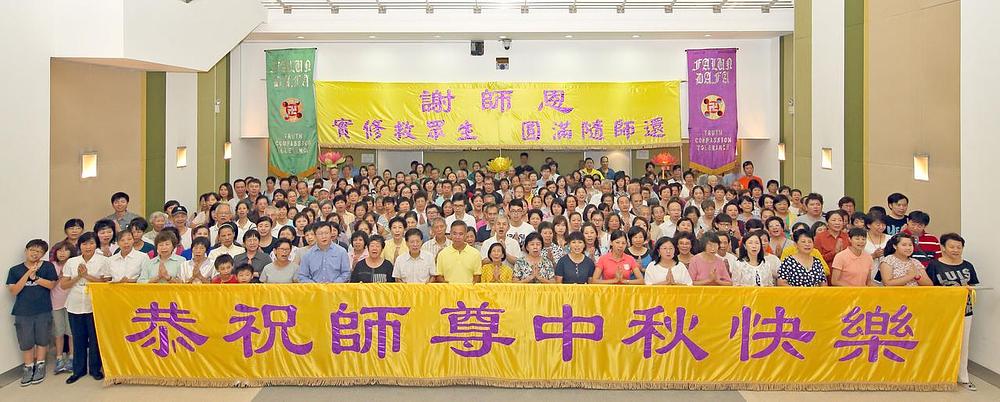 Falun Gong praktikanti u Hong Kongu žele Učitelju sretan Mid-Autumn festival.