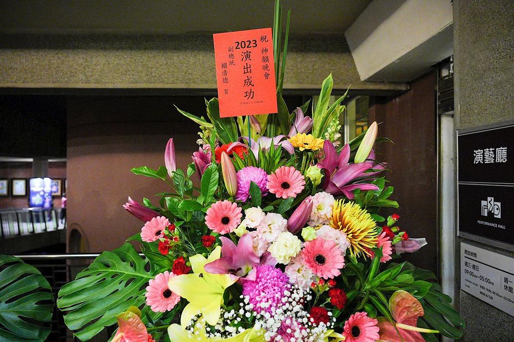 Lai Ching-te, potpredsjednik Tajvana, poslao je cvjetnu košaru tijekom nastupa Shen Yuna u Tainanu, poželjevši uspjeh na turneji Ansambla u 2023. (The Epoch Times) 