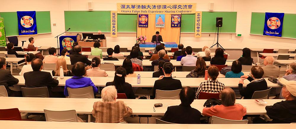  Falun Dafa konferencija za razmenu iskustava u Otavi, 18. juna 2023.