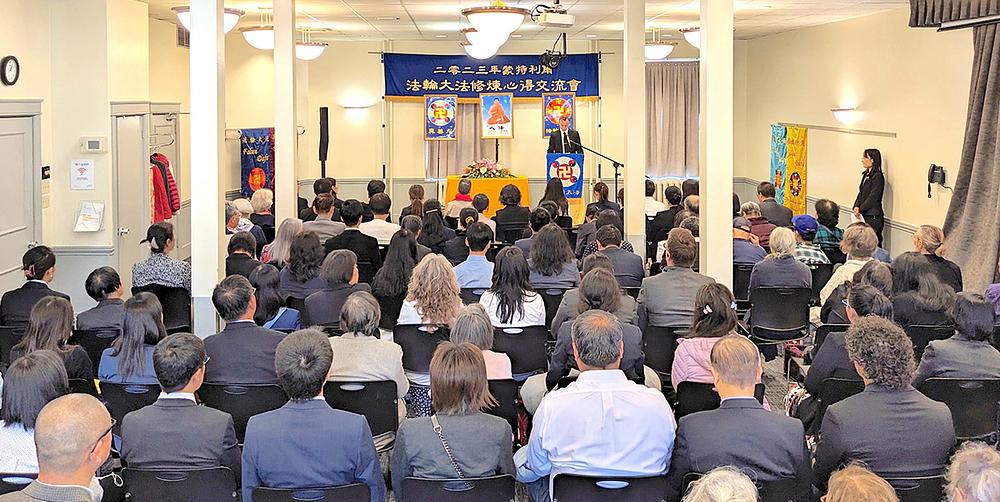 Falun Dafa konferencija za razmjenu iskustava u kultivaciji održana u Montrealu, 18. juna 2023. godine.