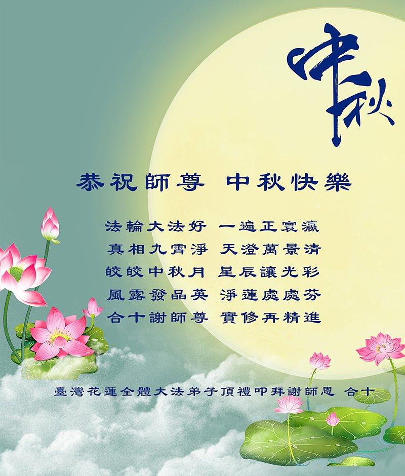 Praktikanti u Hualienu, Tajvan, napisali su pjesmu: