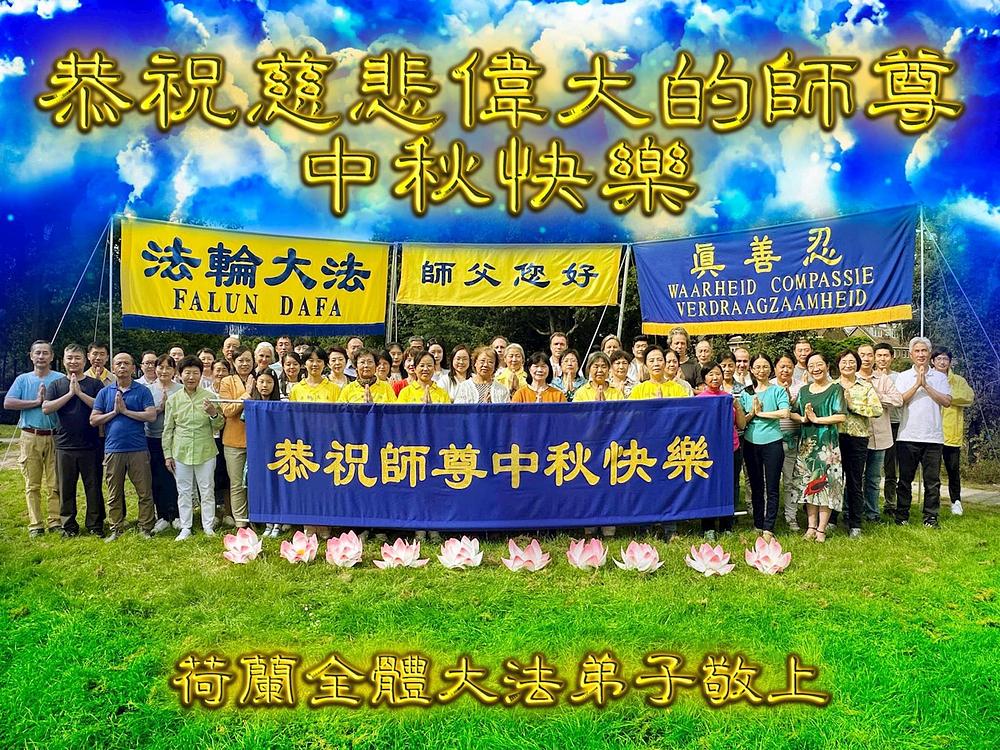 Falun Dafa praktikanti u Holandiji šalju svoje iskrene čestitke.