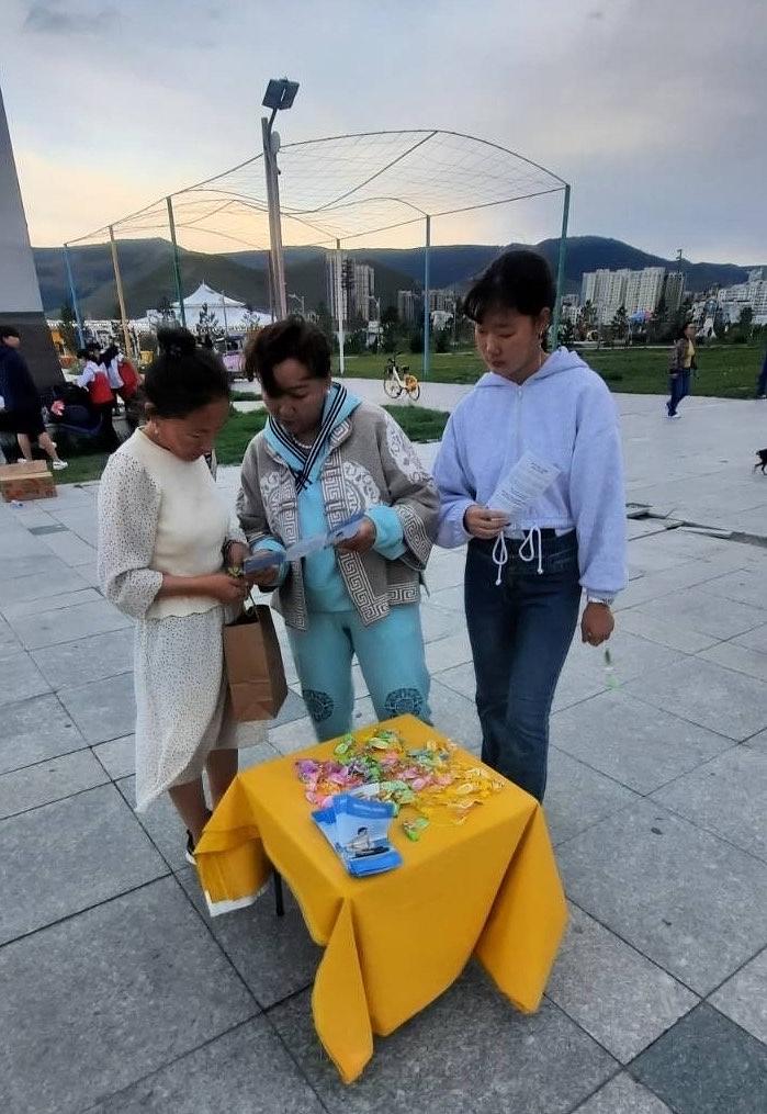Predstavljanje Falun Dafa u Nacionalnom parku u Ulaan Batoru 