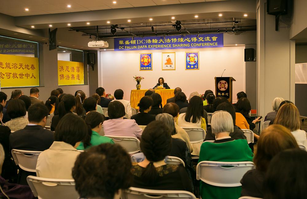 Falun Dafa konferencija za razmjenu iskustava 2023. za praktikante iz šire oblasti Washingtona i okolnih područja je održana u Koreanskom komunalnom centru u Aleksandriji, Virginija, 24. septembra 2023. godine.