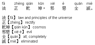 Kineski znakovi i pinyin ( uz engleski prijevod)
