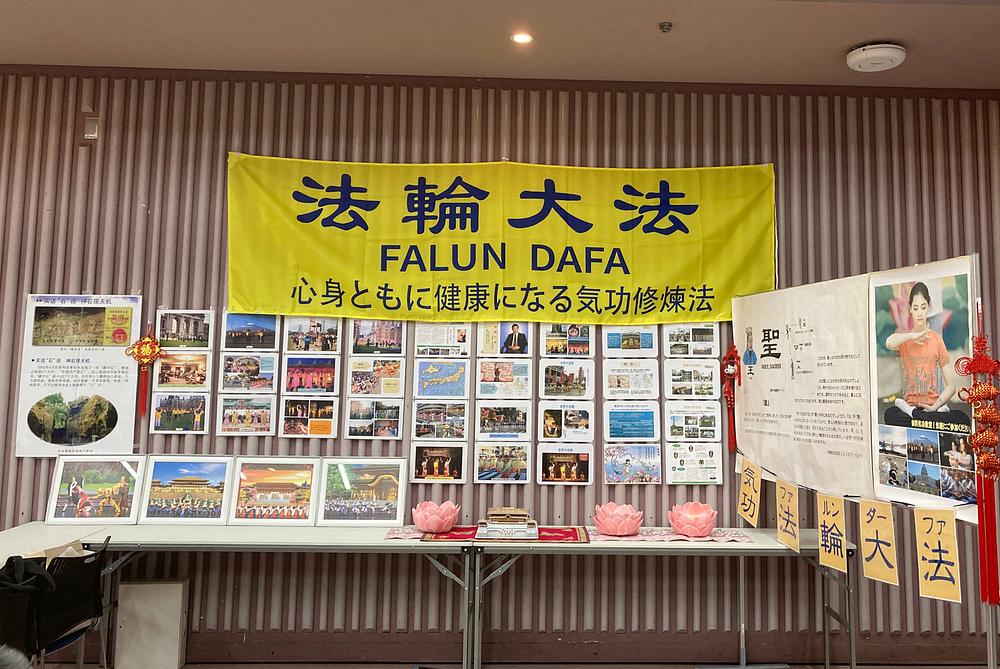 Falun Dafa praktikanti sudjeluju na redovnom godišnjem događaju u Gradskom centru Kita Ward u Osaki, 19. studenog 2023.