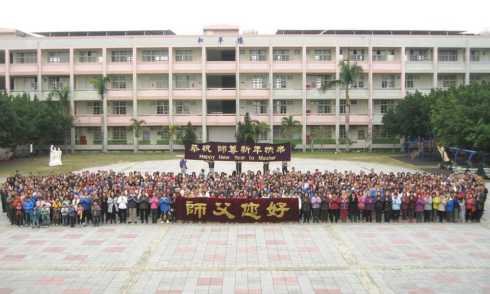 Praktikanti Falun Gonga, učesnici konferencije za razmjenu iskustava za centralni Tajvan, žele osnivaču Falun Gonga, g. Li Hongzhiju, sretnu Novu godinu.