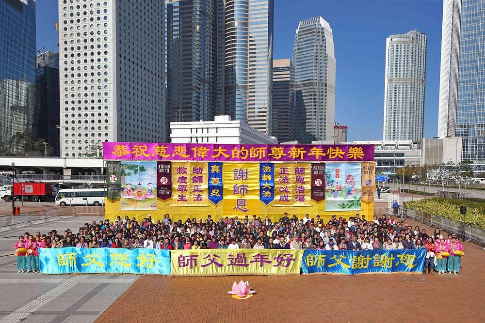 Na transparentima stoji: „ Želimo Učitelju Li Hongzhiju sretnu Novu godinu“ i „Hvala Učitelju“