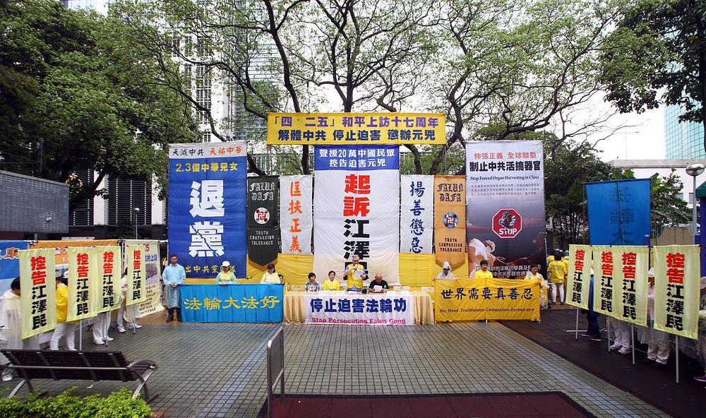 Praktikanti Falun Gonga na skupu u Hong Kongu 24. aprila 2016. godine.