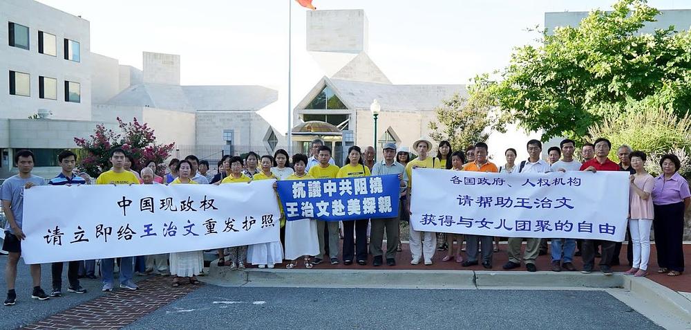 Protesti ispred Kineske ambasade u Washingtonu