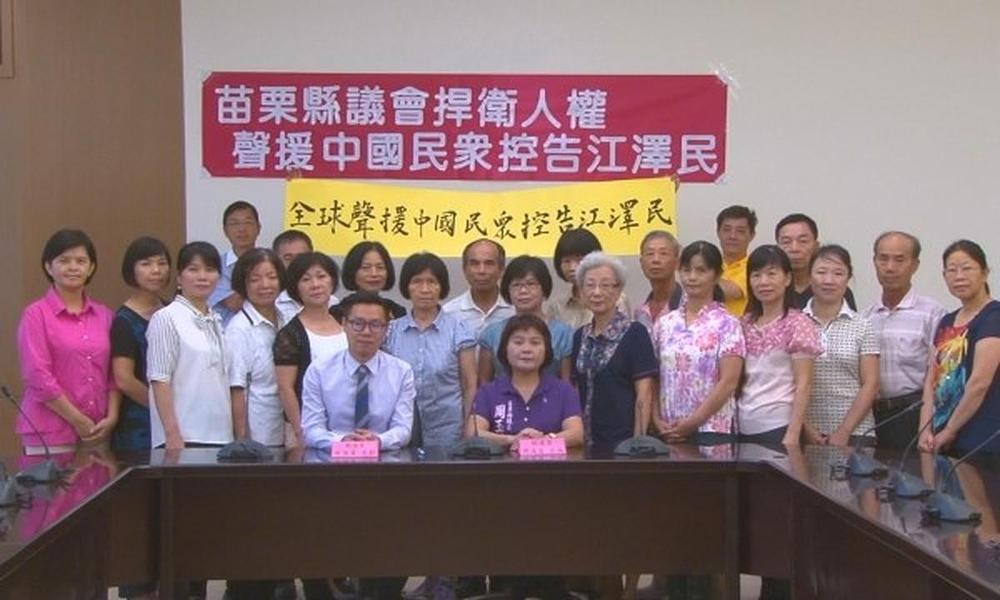 Gradski vijećnici grada Miaoli, Chen Guangxuan (prvi sa lijeva, u prvom redu) i Zhou Manyu (druga sa lijeva u prvom redu) sa praktikantima Falun Gonga. 