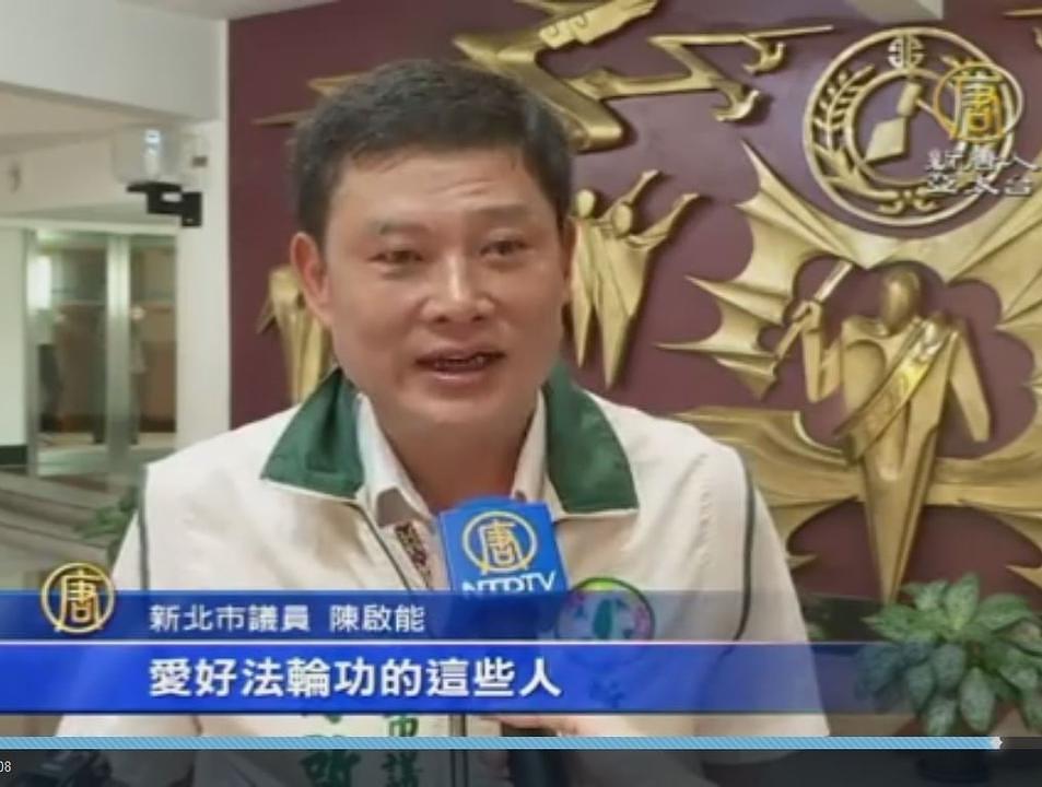 Član gradskog vijeća Chen Chi-neng poziva kinesku vladu da privede Jianga pred lice pravde. 